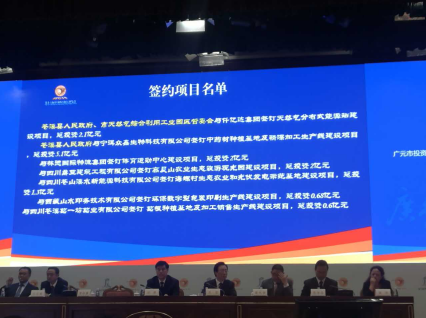 仟億達(dá)（831999）與四川省廣元市蒼溪縣人民政府、市天然氣綜合利用工業(yè)園區(qū)管委會(huì)簽訂天然氣分布式能源站建設(shè)項(xiàng)目