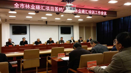 仟億達(dá)（證券代碼831999）與河北承德市政府簽訂林業(yè)碳匯、光伏、生物質(zhì)多聯(lián)產(chǎn)項(xiàng)目合作框架協(xié)議
