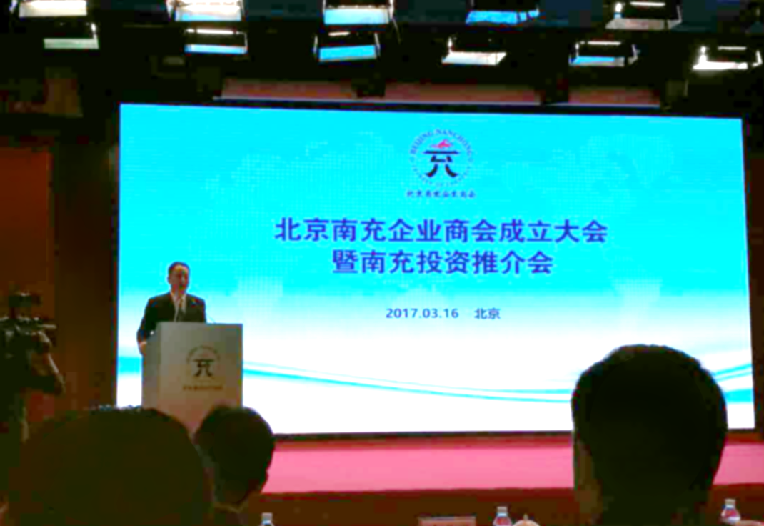 仟億達(dá)集團(tuán)董事長鄭兩斌受邀參加此次會議。