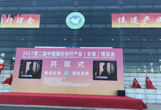 綠豐康炭基肥（仟億達集團）亮相屆中國秸稈產業(yè)博覽會，備受關注！