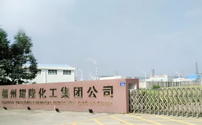 仟億達(dá)集團與福州耀隆化工集團就水系統(tǒng)、冷卻塔系統(tǒng)節(jié)能改造達(dá)成合作