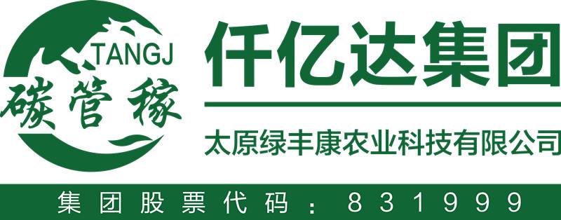 綠豐康炭基肥（仟億達集團）亮相屆中國秸稈產業(yè)博覽會，備受關注！