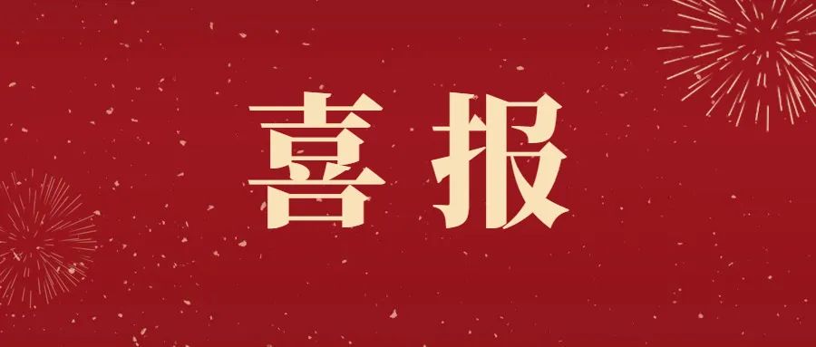 喜報丨仟億達集團玉昆煤氣發(fā)電項目100MW機組成功并網(wǎng)發(fā)電！